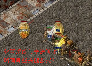 �����ߴ�����׹�������Щ�ؼ����裿