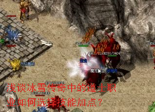 ǳ̸��ѩ�����еĵ�ʿְҵ���ѡ���ܼӵ㣿