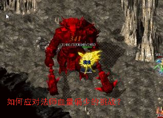 ���Ӧ�Է�ʦѪ��ƫ�ٵ���ս��